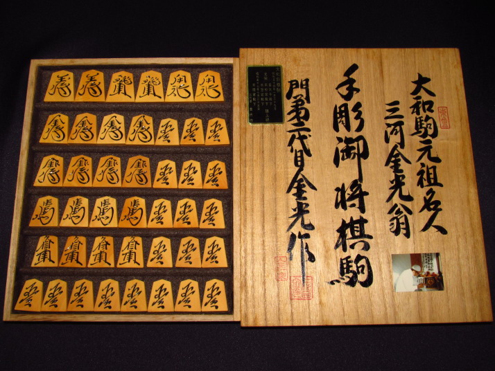 二代目金光作草書薩摩黄楊彫将棋駒 ヤフーオークション ヤフオク 出品代行 トウシン 囲碁 将棋